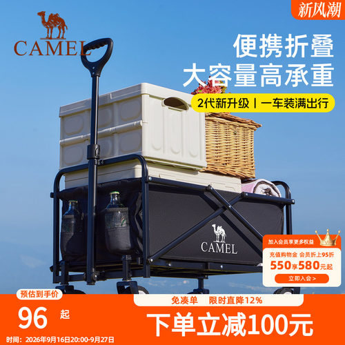 骆驼露营推车野餐营地手拉小推车