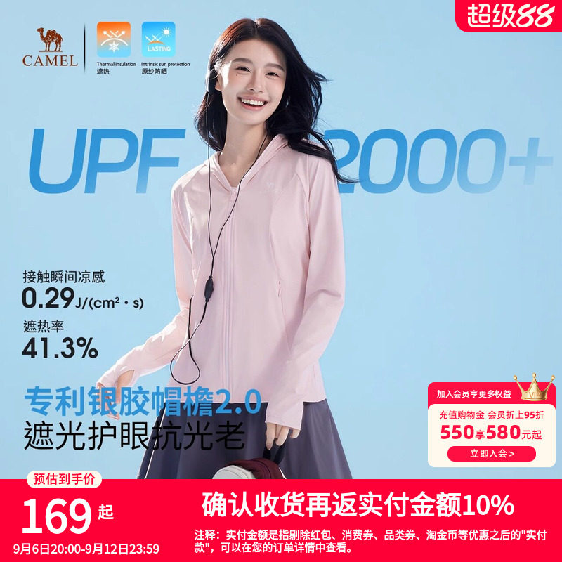 骆驼泡泡冰丨户外原纱银胶防晒衣女士春夏防紫外线遮热凉感防晒服