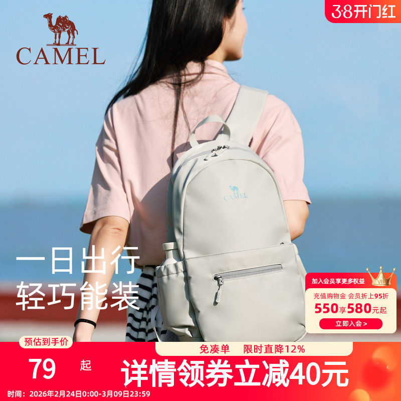 骆驼大学生书包双肩包女旅游轻便2025新款上课通勤电脑包小背包男