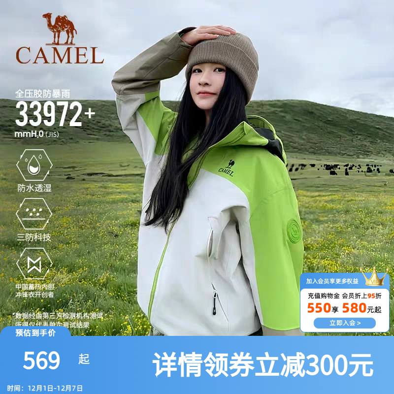 [王俊凯同款]骆驼女装王者凯甲KING三合一冲锋衣男女彩壳防水外套