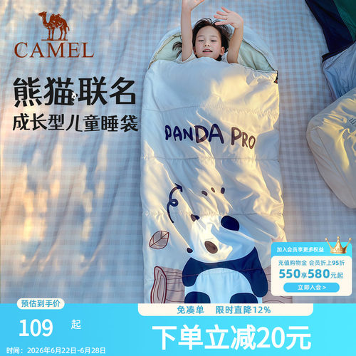 骆驼骆驼户外儿童睡袋露营秋冬