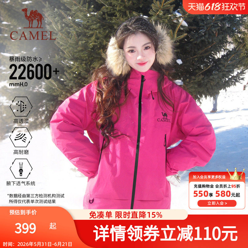 骆驼王者凯甲彩壳冲锋衣女户外硬壳2026新年款防水防风红色外套男