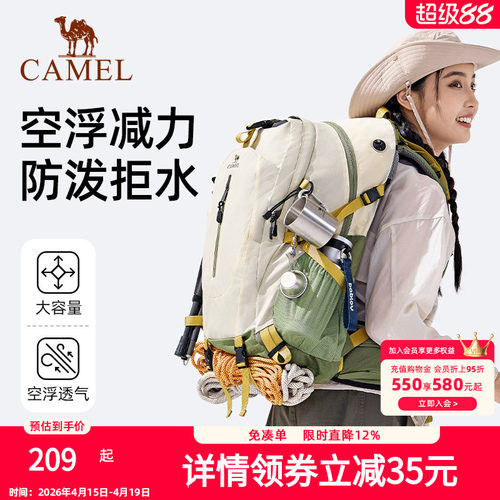 骆驼户外专业登山包大容量双肩包男女士爬山徒步旅游旅行登山背包
