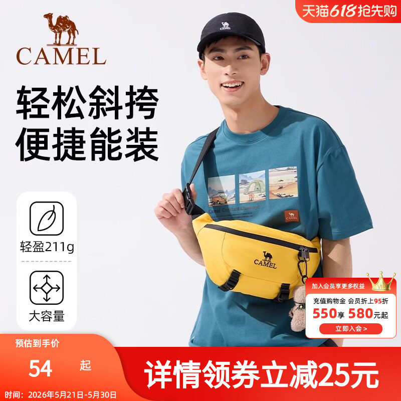 骆驼轻便斜挎包户外运动腰包男女款出行大容量健身斜挎胸包跑步包