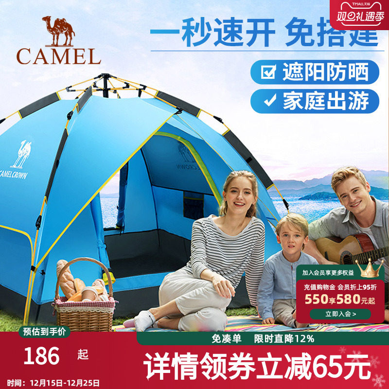 双峰骆驼野外露营帐篷户外便携式折叠全自动家庭野营野餐防雨户外