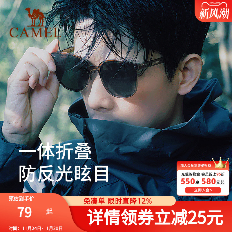 骆驼折叠墨镜男登山开车防紫外线偏光镜太阳镜复古大框遮阳墨镜女