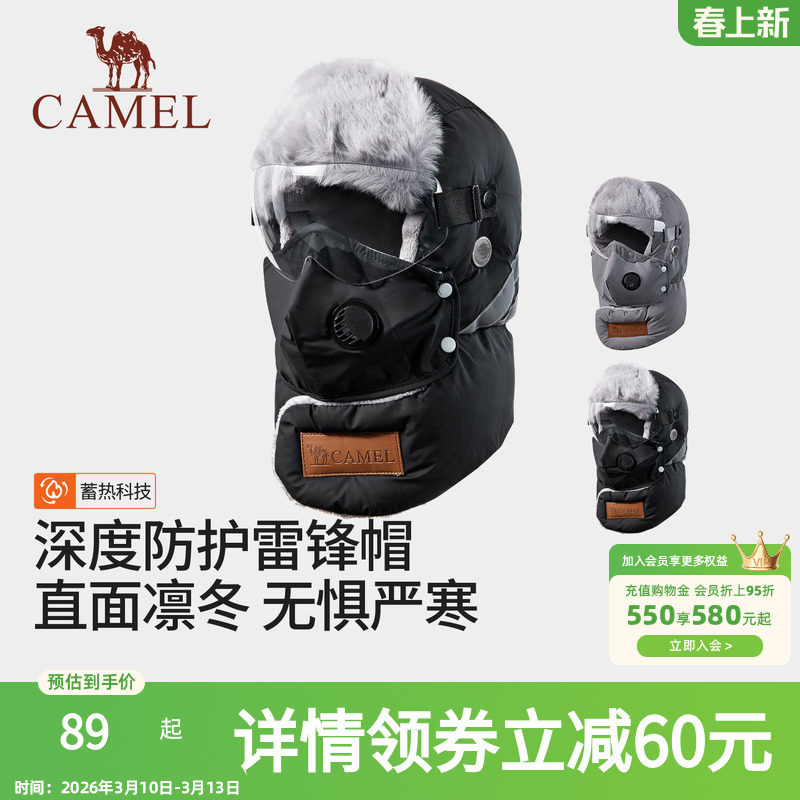 骆驼骑车保暖雷锋帽子女2025年新款冬季男防冻风护耳带口罩头套帽