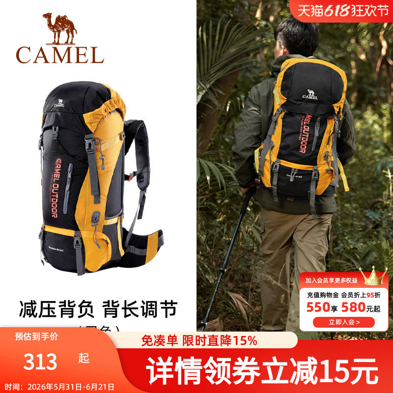 骆驼户外专业登山包多功能大容量背包男女徒步野营旅行包防水背囊