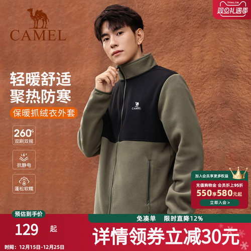 Camel秋季骆驼户外防风保暖
