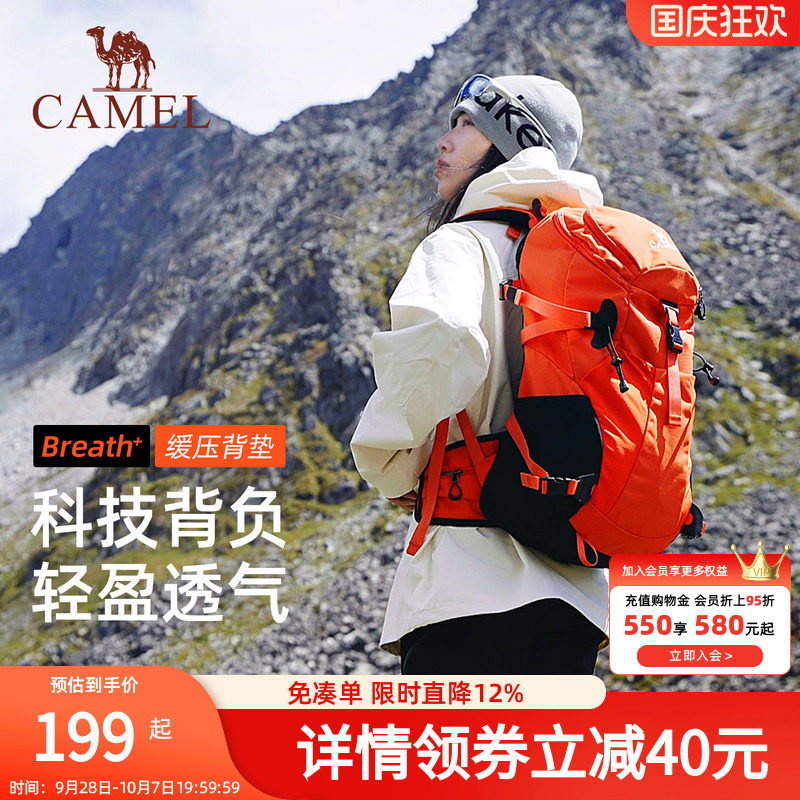 骆驼王者凯甲登山包大容量徒步包