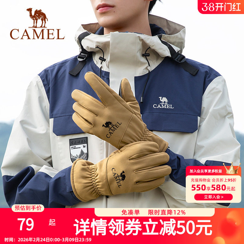 骆驼户外登山手套男女内里加绒防风防寒骑车手套防滑可触屏手套