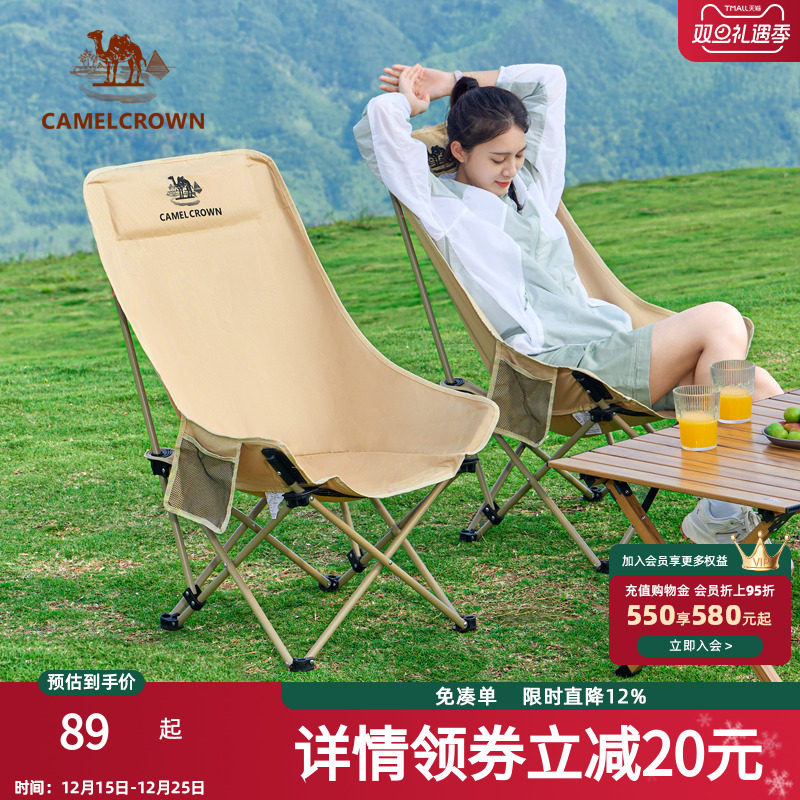 骆驼户外折叠椅月亮椅露营折叠椅子折叠凳便携凳子钓鱼凳钓鱼椅子