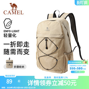 骆驼轻量化200g骆驼旅行大容量旅游双肩包出游通勤可折叠双肩书包