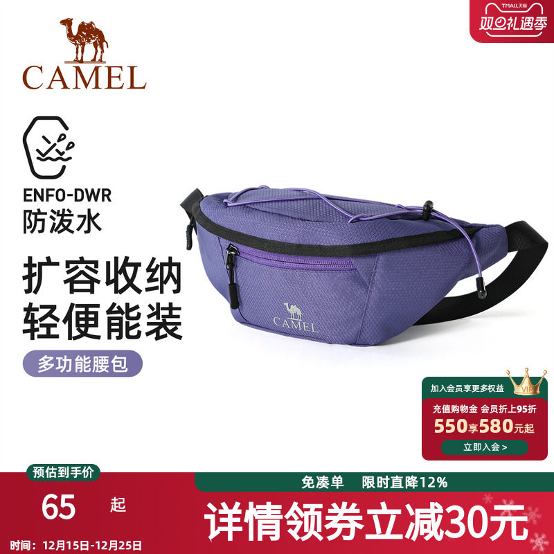 骆驼紫色多功能通勤跑步运动腰包男女士大容量便携胸包手机袋小包