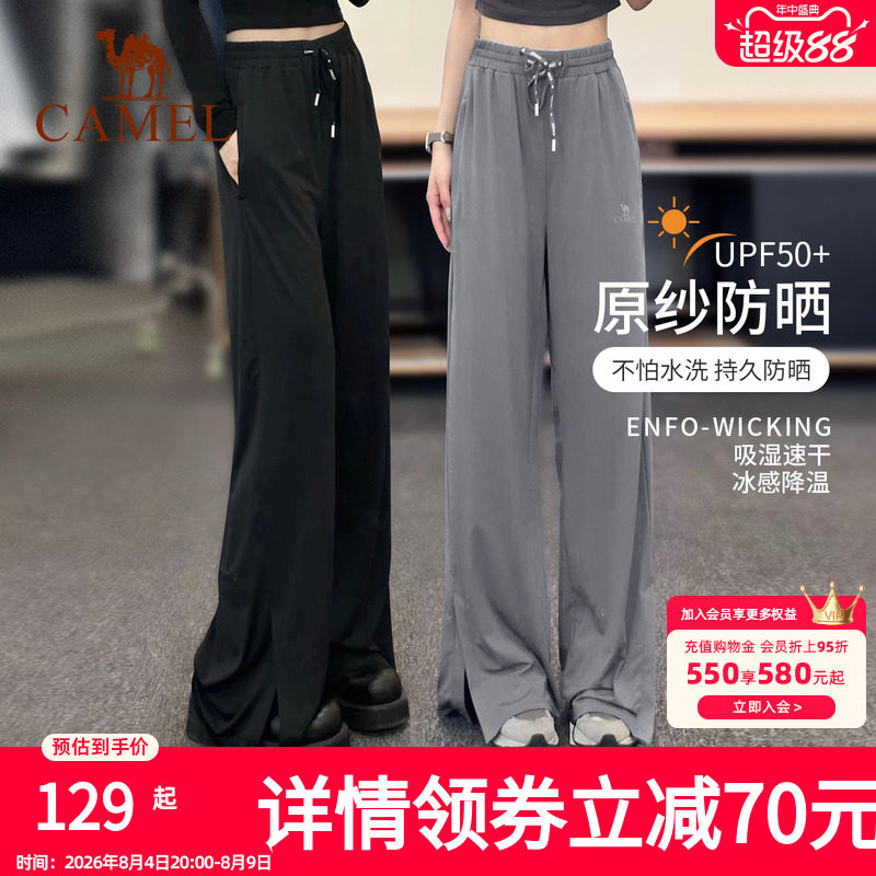 【骆驼小冰裤】防晒裤女休闲阔腿运动裤宽松冰丝速干裤夏季瑜伽裤