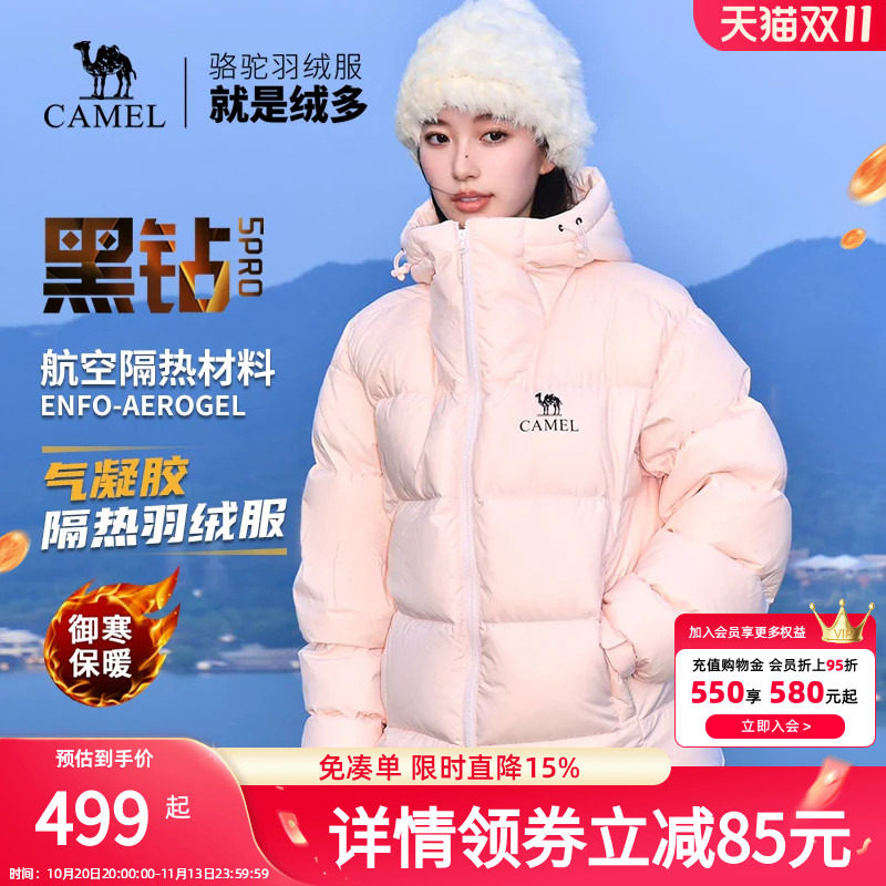骆驼黑钻5户外泡芙羽绒服冬季新款男女加厚保暖休闲外套面包服女