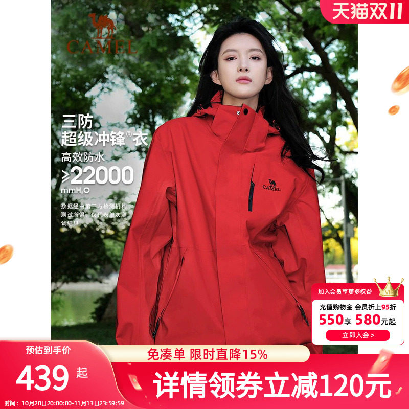 [耀眼红]骆驼户外冲锋衣女款三合一外套防风防水进藏旅游登山服男