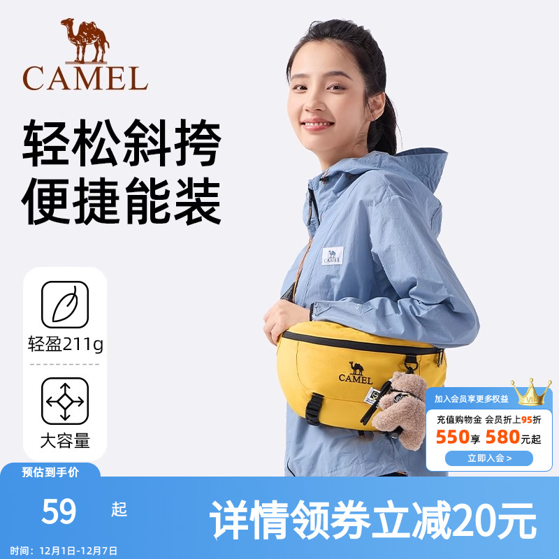 骆驼轻便斜挎包户外运动腰包男女款出行大容量健身斜挎胸包跑步包