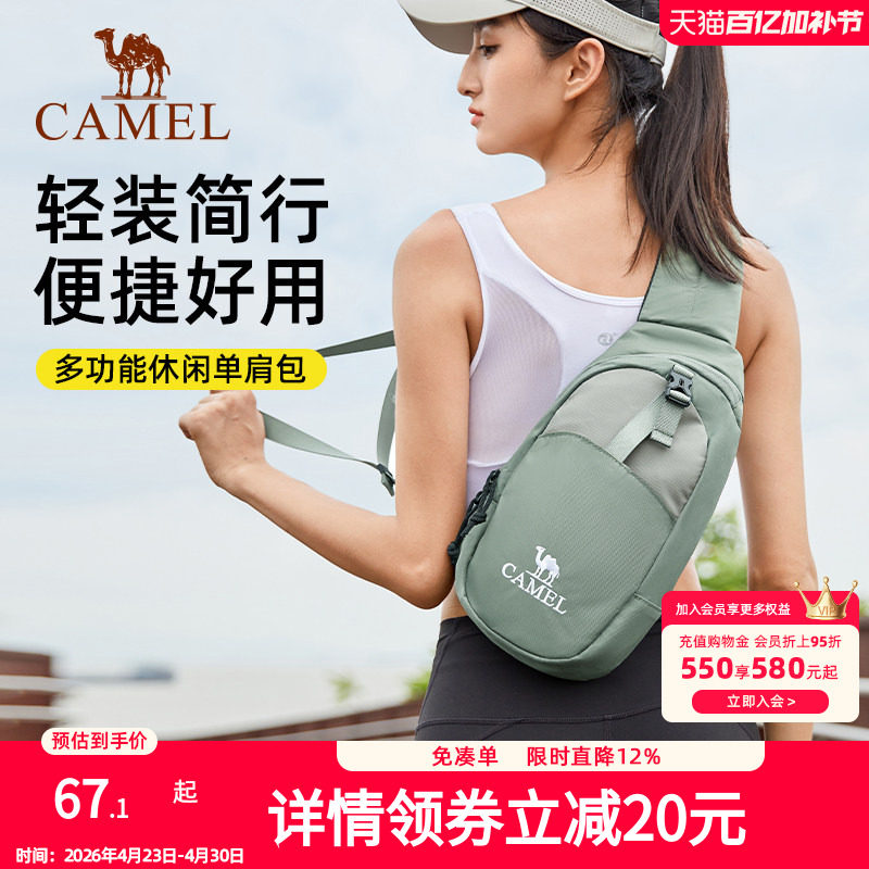 骆驼男士斜挎包通勤包胸包邮差包骑行包机车背包运动男生单肩包潮