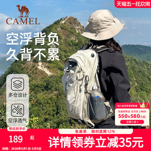 骆驼户外登山包大容量旅行双肩包旅游轻便女徒步爬山男士登山背包
