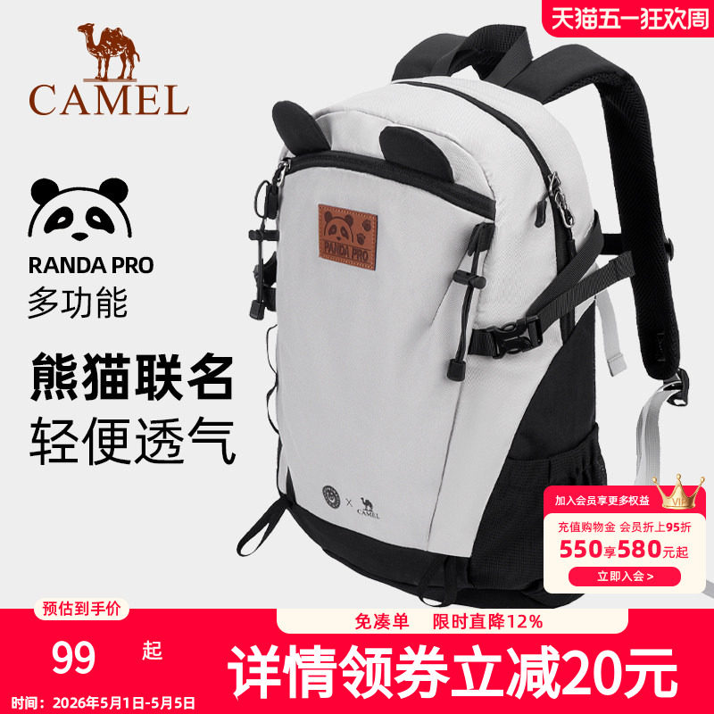 【熊猫】骆驼萌趣户外双肩包徒步旅游休闲学生登山旅行背包书包女