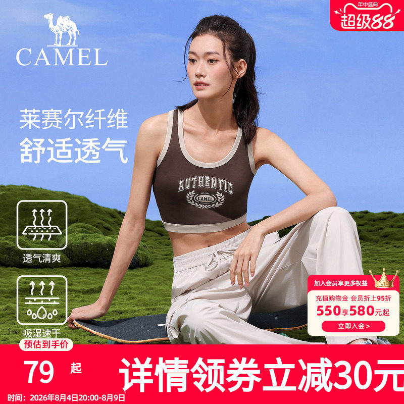 骆驼瑜伽背心女款透气速干运动休闲防震时尚修身内衣训练健身背心