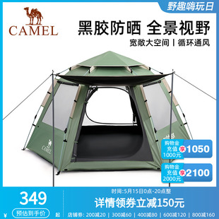 户外六角自动天幕帐篷带杆公园野餐黑胶防晒便携露营 骆驼x在外