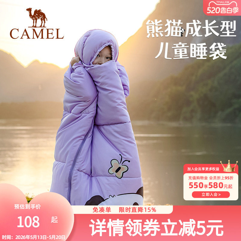 骆驼户外儿童学生睡袋被子两用成人露营午睡秋冬保暖防寒加厚隔脏