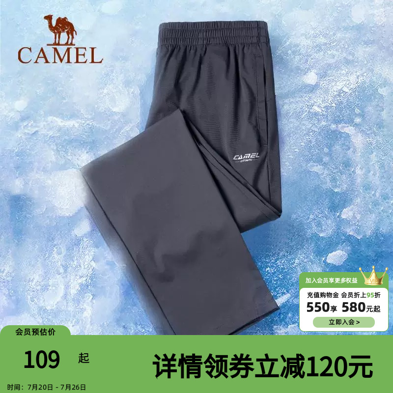 骆驼运动速干长裤男士春夏季薄款透气休闲跑步登山防晒冰丝裤子女