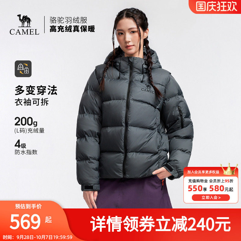 骆驼户外羽绒服冬季新款男女同款袖子可拆防泼水高蓬保暖面包服