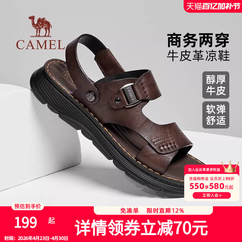 骆驼凉鞋男款2026新款夏季真皮透气两穿凉皮鞋爸爸拖凉两用鞋防滑