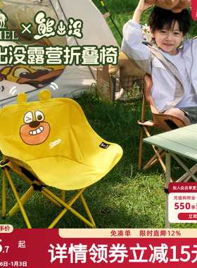 骆驼熊出没联名户外露营月亮椅折叠椅板凳钓鱼便携家用儿童椅子