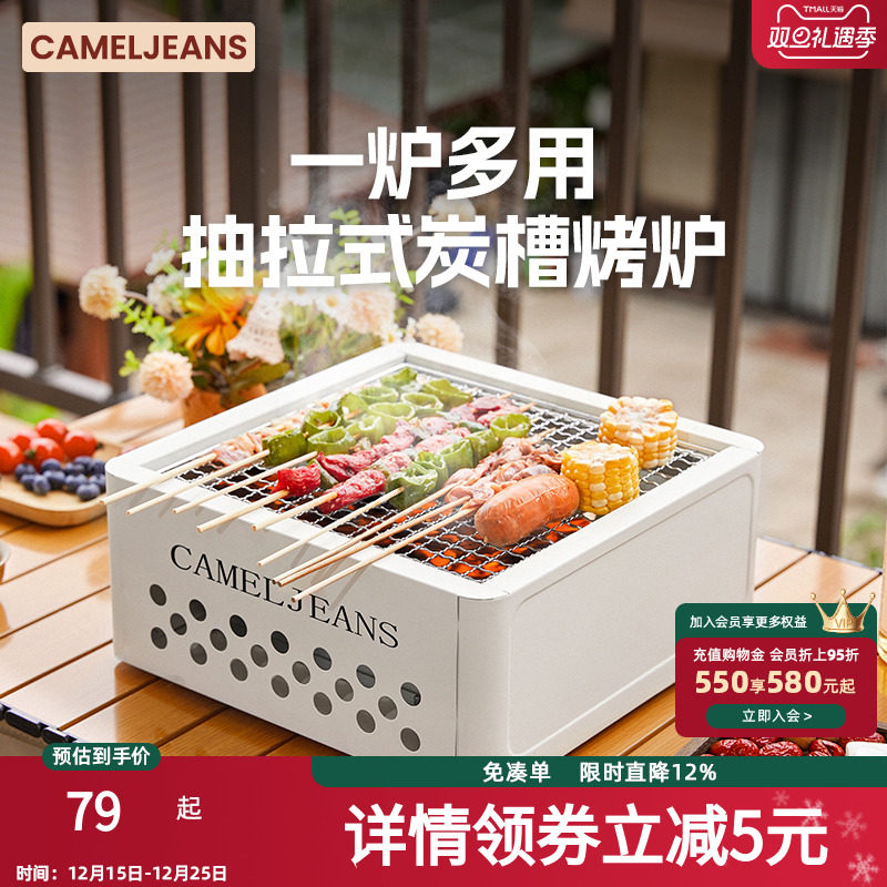 cameljeans家用烧烤炉烤火炉套装围聚炉子烧烤炉围炉煮茶室