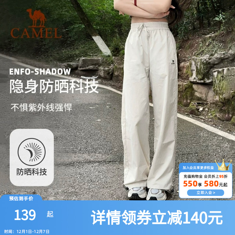 骆驼漫游运动长裤山本裤女防晒春夏透气宽松直筒小个子休闲弯刀裤