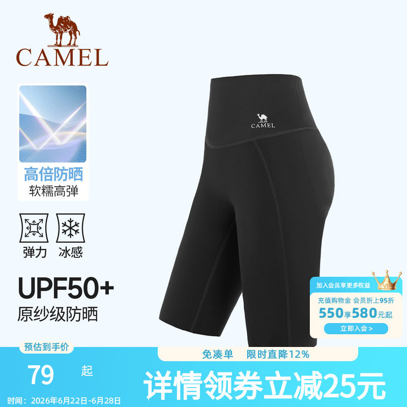 骆驼瑜伽短裤女款春季防晒透气短款健身裤时尚针织紧身运动五分裤