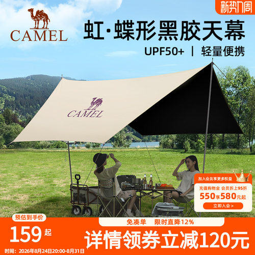 骆驼户外黑胶露营帐篷