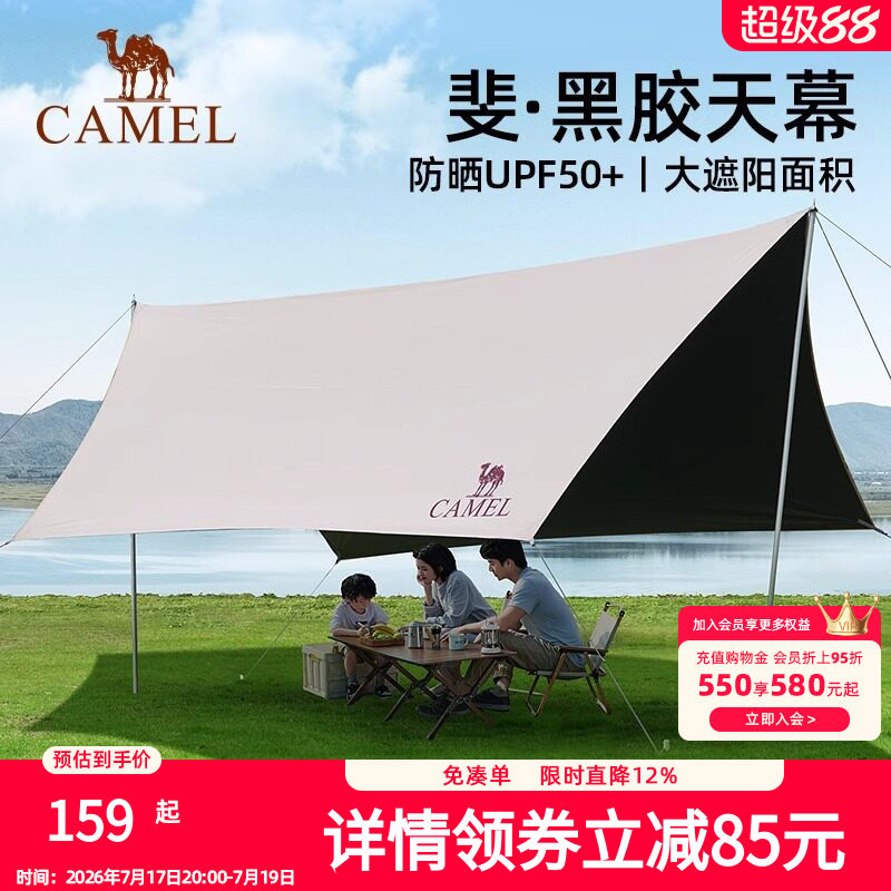 骆驼天幕户外大号黑胶露营帐篷野营野餐遮阳棚防雨防晒全套装备