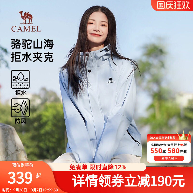 【迪丽热巴同款】骆驼山海夹克女装2026春秋蓝色休闲防风工装外套