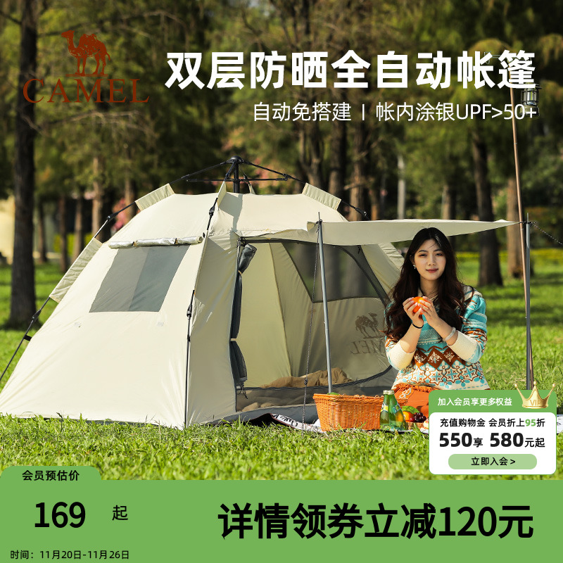 山房骆驼帐篷户外便携式