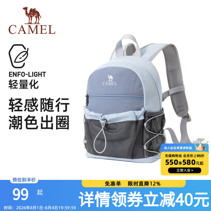 【可扩容】骆驼轻便双肩包户外休闲小书包徒步登山旅行出游背包