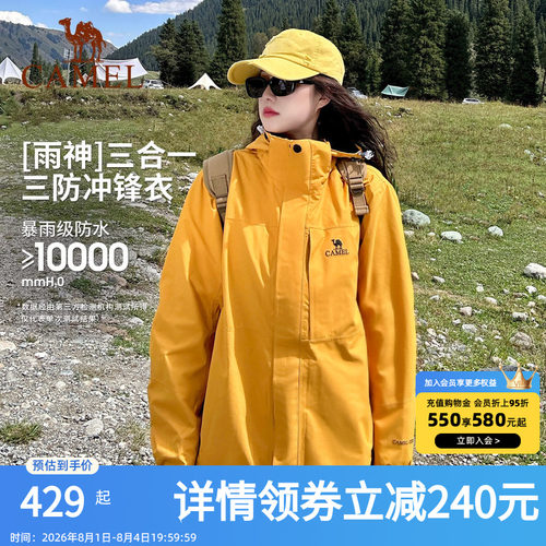 骆驼冲锋衣三合一可拆卸