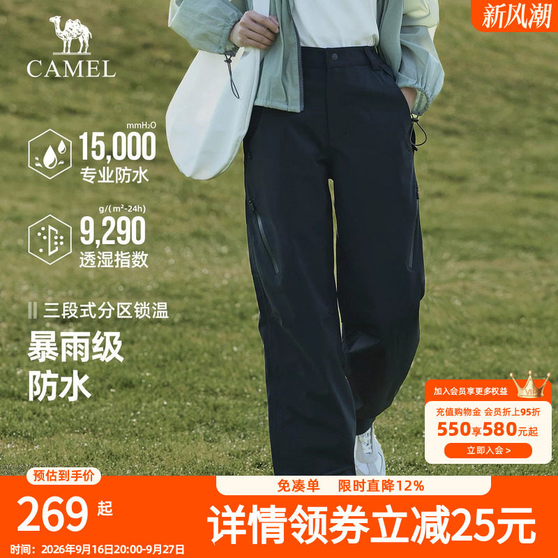 [迪丽热巴同款]骆驼户外冲锋裤女秋季薄绒保暖休闲登山工装裤子男