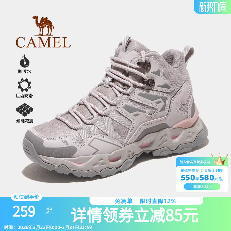骆驼户外高帮登山鞋女2026新款防水防滑轻量化全地形徒步男鞋子冬