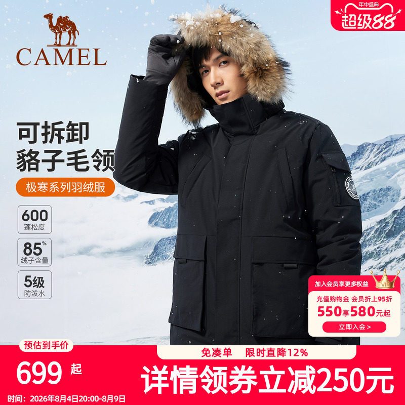 骆驼男装羽绒服男毛领