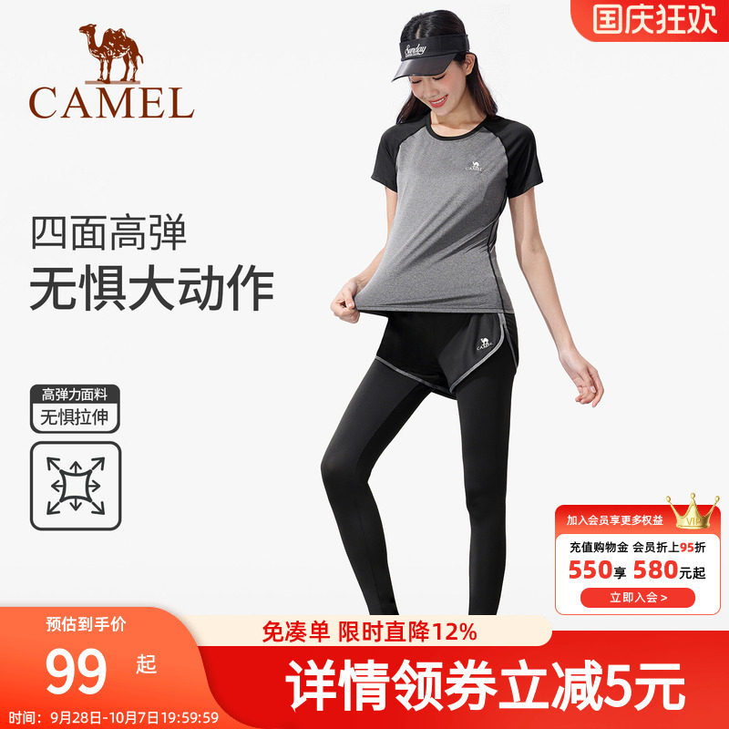 骆驼瑜伽服女款夏季运动服套装薄款专业晨跑步衣服短袖透气健身服
