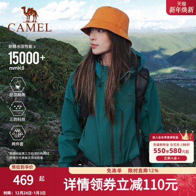 [王俊凯同款]骆驼雨神巡洋舰冲锋衣女三合一2025新款防风防水外套