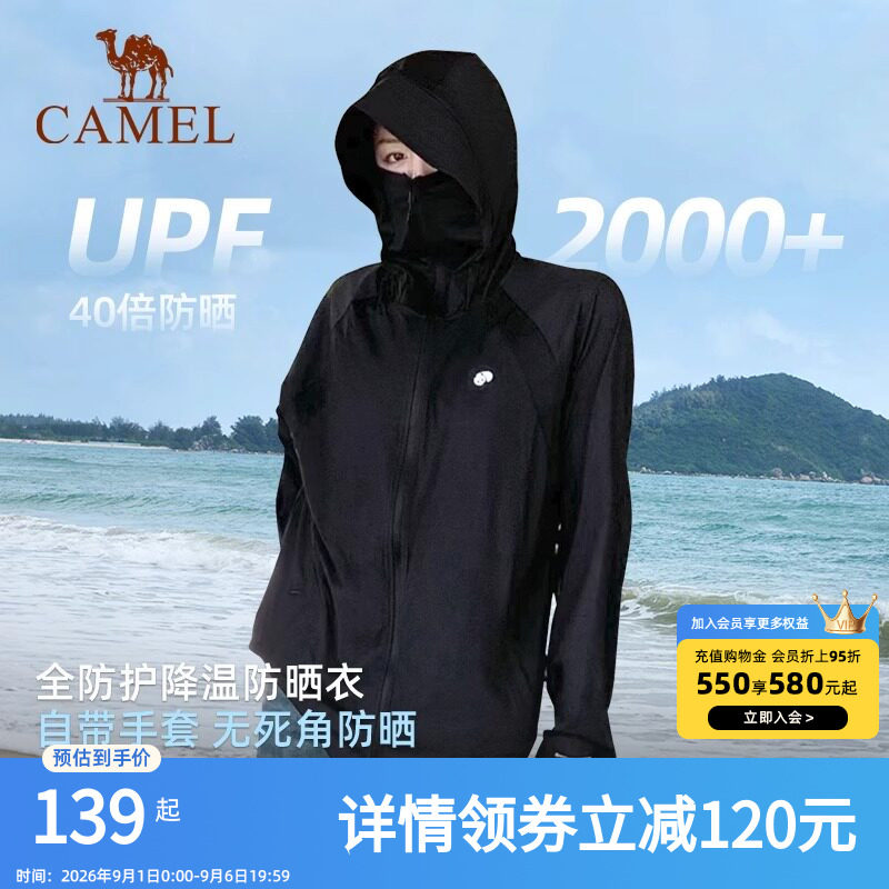 骆驼熊猫户外冷白皮防晒衣女款春夏原纱透气UPF2000+黑色外套男