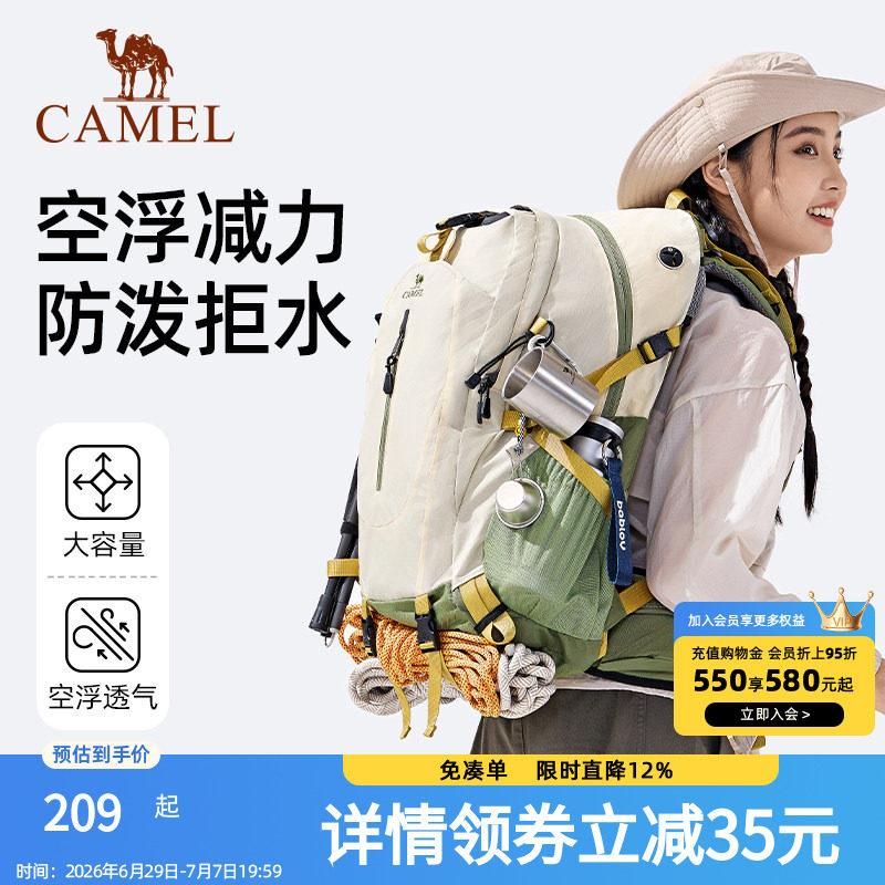 骆驼户外专业登山包大容量双肩包男女士爬山徒步旅游旅行登山背包