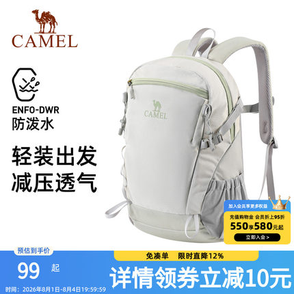骆驼户外双肩包女背包防水旅行包轻量书包男大学生徒步旅游登山包