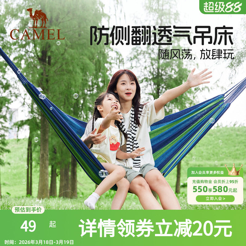 骆驼吊床户外秋千加厚网红室内家用宿舍寝室网床大学生防侧翻吊椅